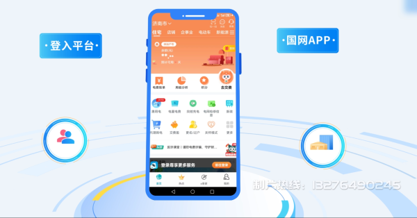 张家川回族自治县电力供需平台MG动画制作_电力系统可视化动画设计_智慧电网数字化宣传动画_电网科普动画_